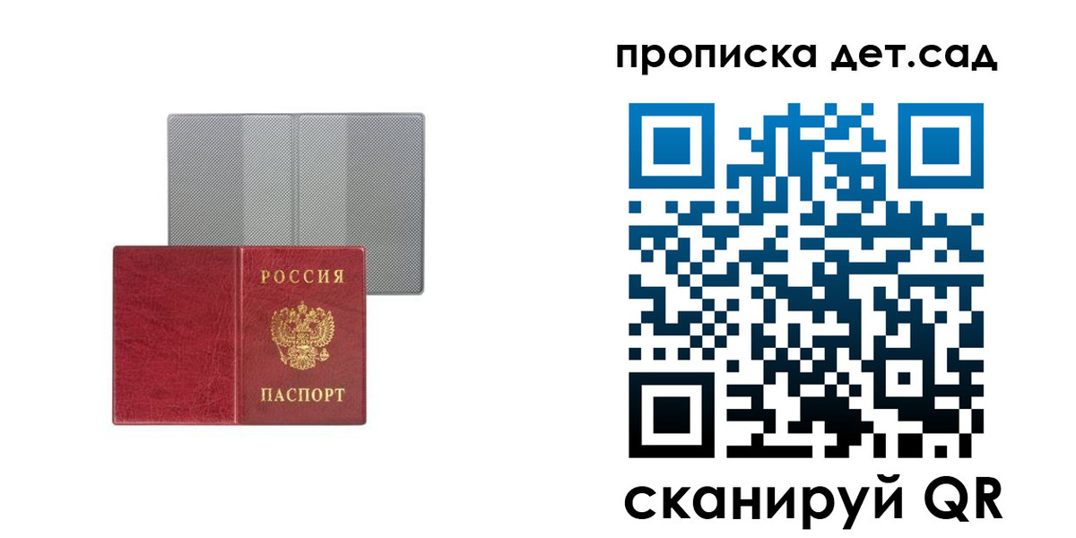 временная регистрация для школы в Тихорецке