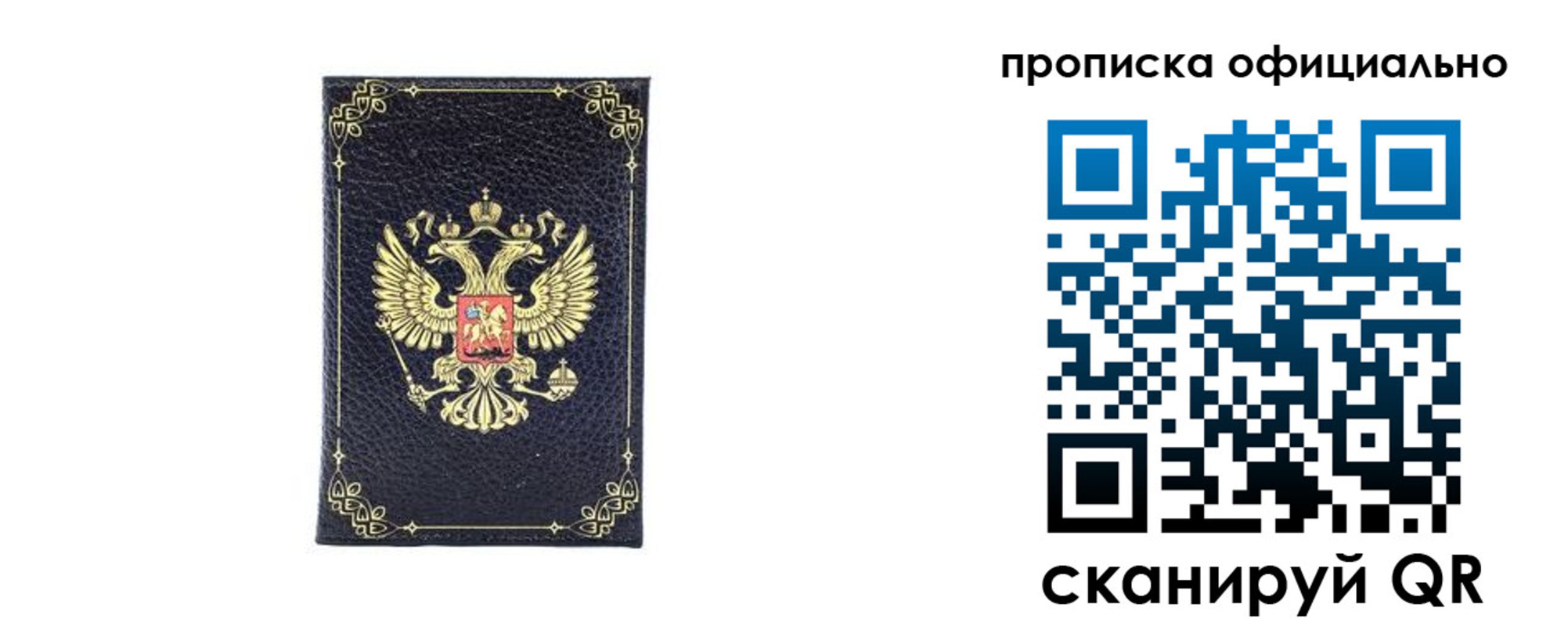 временная регистрация недорого в Тихорецке